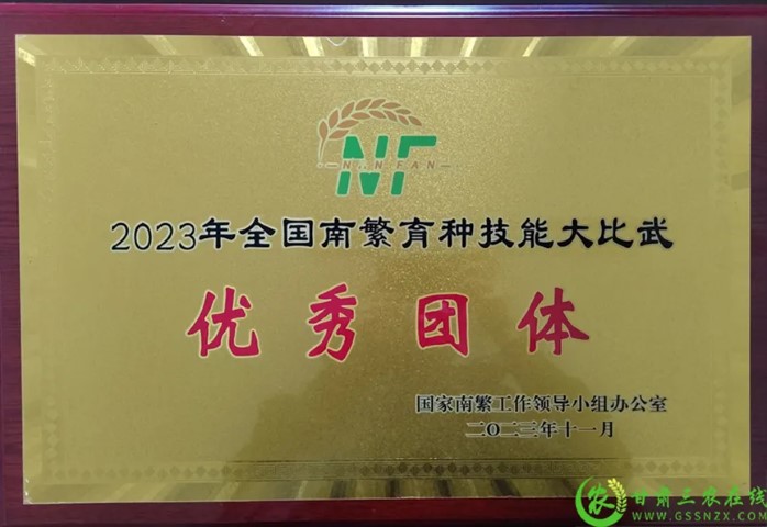 喜報！首屆全國南繁育種技能大比武活動在海南舉行 敦煌種業(yè)選手分別在競賽中獲得一、二等獎